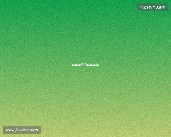 西甲比赛中的VAR判罚争议与影响分析